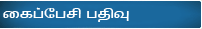 register_phone