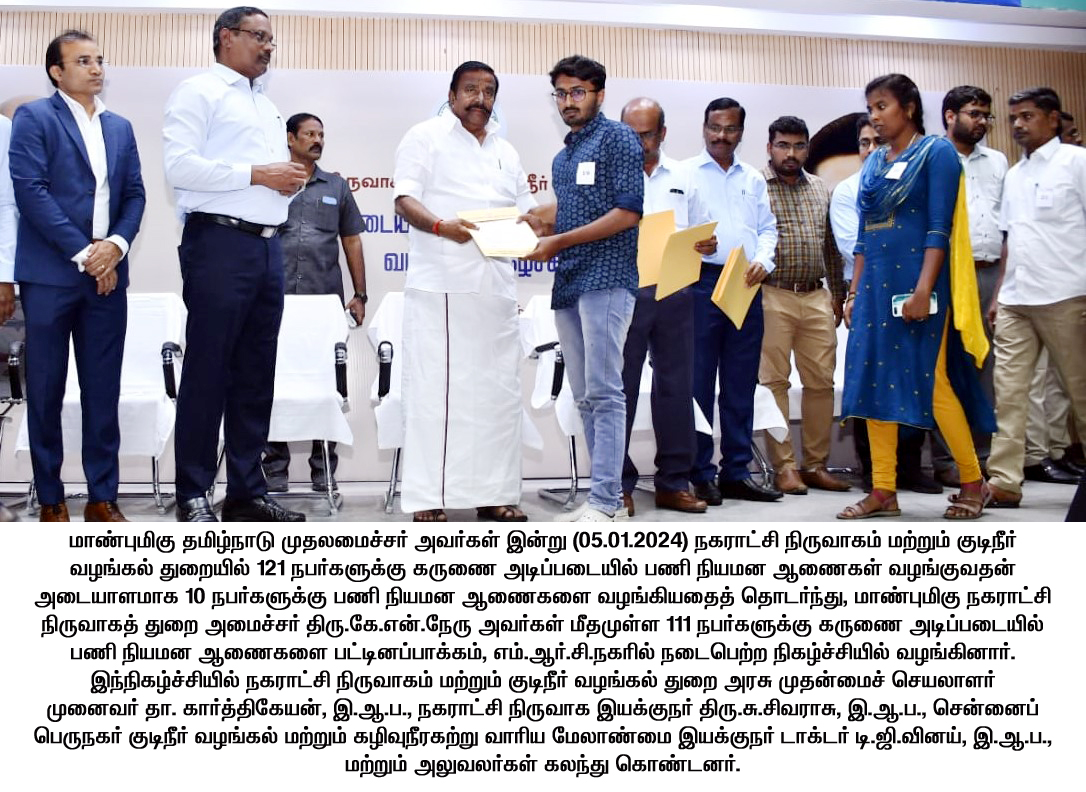 to Greater Chennai Corporation