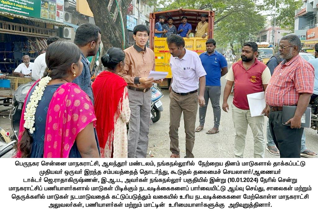 to Greater Chennai Corporation