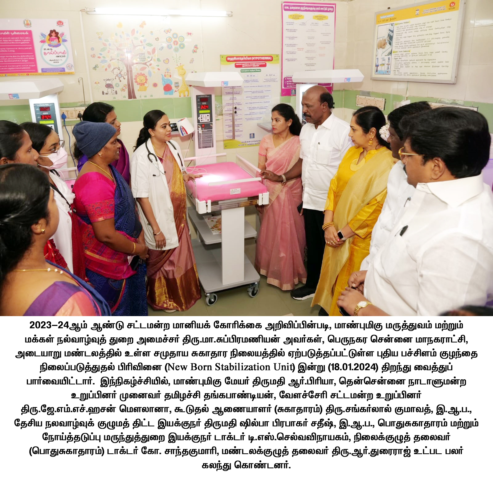 to Greater Chennai Corporation